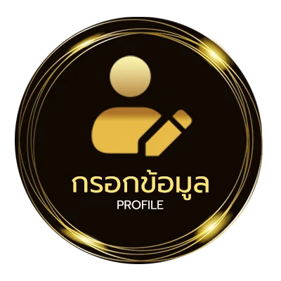 ข้อมูลส่วนตัว คอร์ดเพลงยุค90
