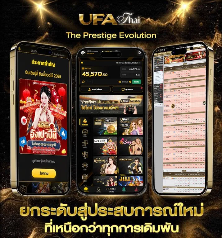 คอร์ดเพลงยุค90  แบรนด์ยูฟ่าไทย